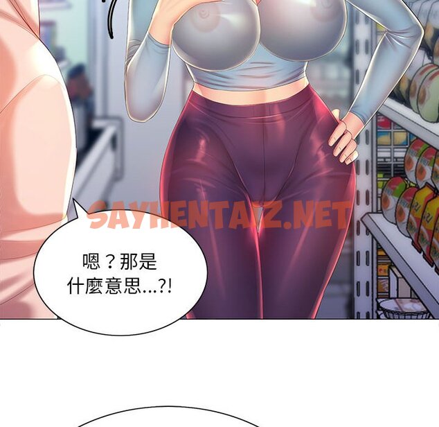 查看漫画魔性嗓音 - 第11章 - sayhentaiz.net中的884586图片