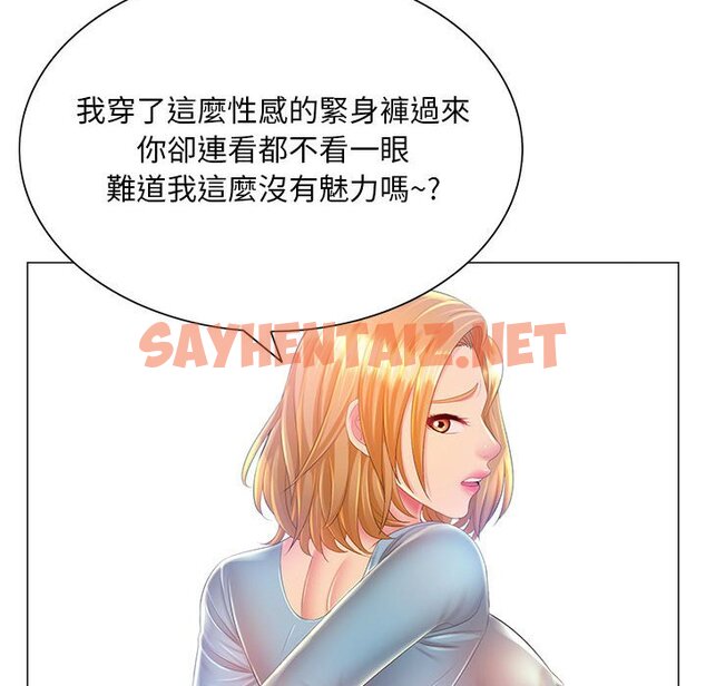 查看漫画魔性嗓音 - 第11章 - sayhentaiz.net中的884587图片