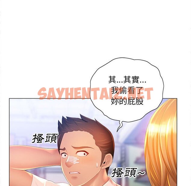 查看漫画魔性嗓音 - 第11章 - sayhentaiz.net中的884591图片