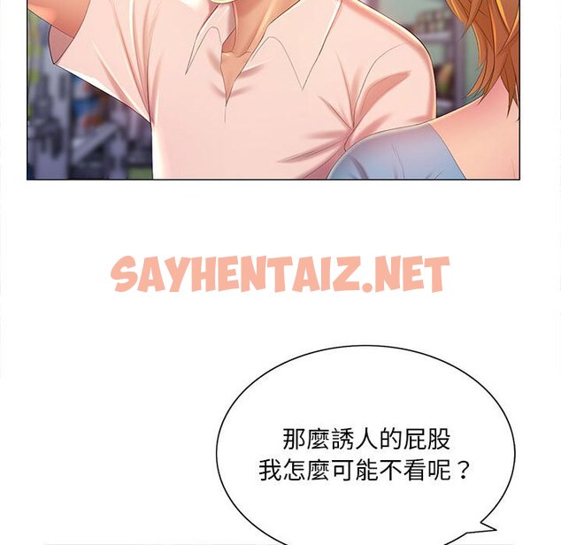 查看漫画魔性嗓音 - 第11章 - sayhentaiz.net中的884592图片