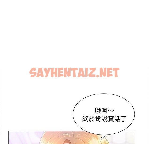 查看漫画魔性嗓音 - 第11章 - sayhentaiz.net中的884594图片