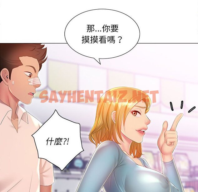 查看漫画魔性嗓音 - 第11章 - sayhentaiz.net中的884596图片