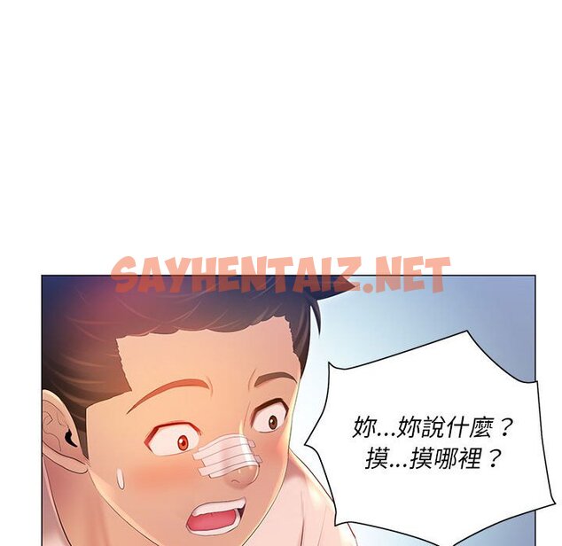 查看漫画魔性嗓音 - 第11章 - sayhentaiz.net中的884598图片