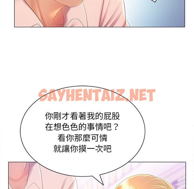 查看漫画魔性嗓音 - 第11章 - sayhentaiz.net中的884599图片