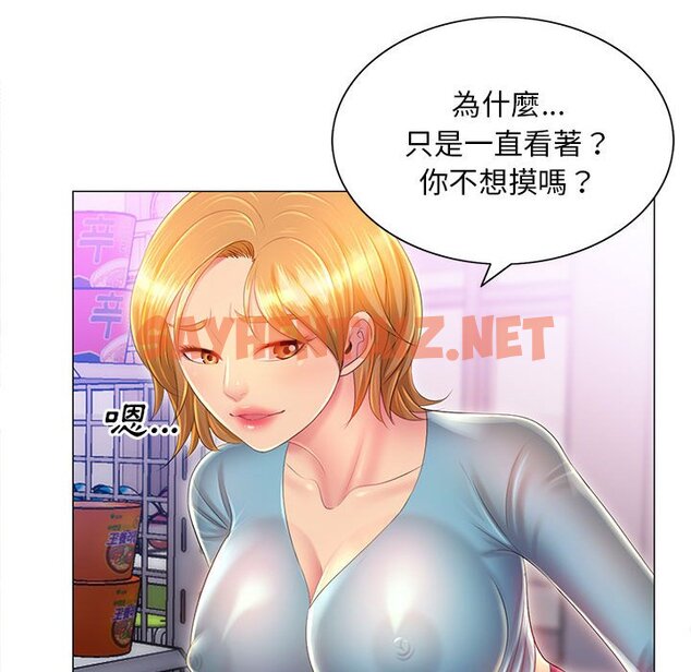 查看漫画魔性嗓音 - 第11章 - sayhentaiz.net中的884604图片