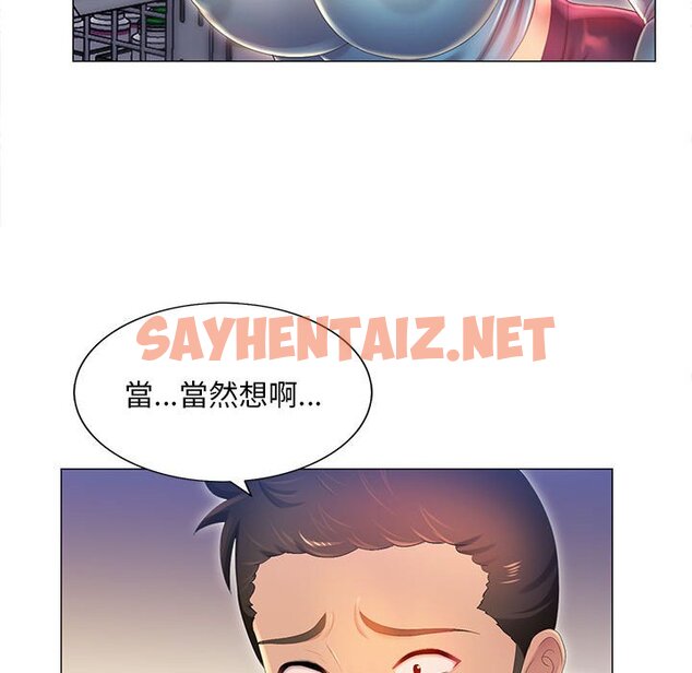 查看漫画魔性嗓音 - 第11章 - sayhentaiz.net中的884605图片