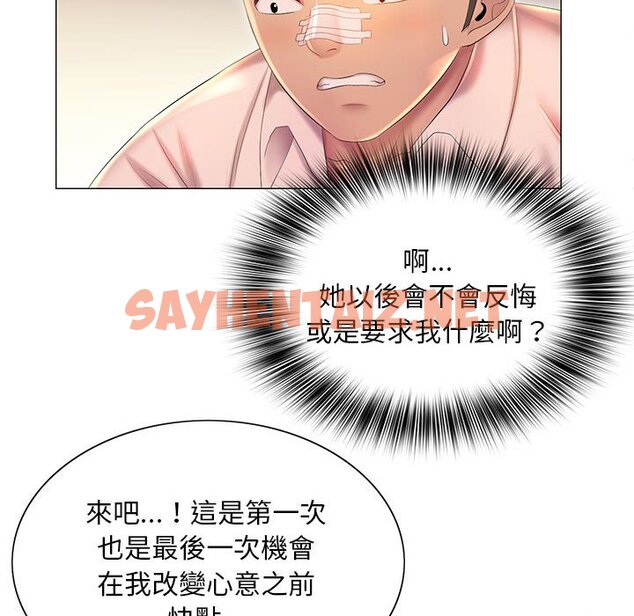 查看漫画魔性嗓音 - 第11章 - sayhentaiz.net中的884606图片