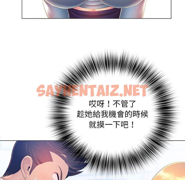 查看漫画魔性嗓音 - 第11章 - sayhentaiz.net中的884608图片