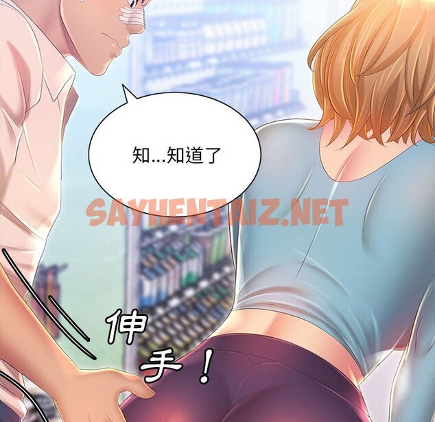 查看漫画魔性嗓音 - 第11章 - sayhentaiz.net中的884609图片