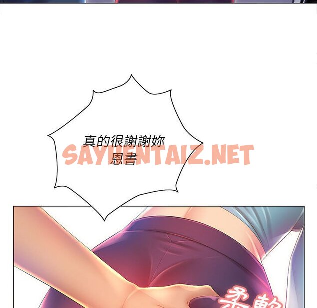 查看漫画魔性嗓音 - 第11章 - sayhentaiz.net中的884611图片