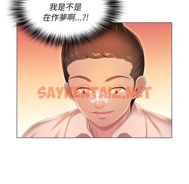 查看漫画魔性嗓音 - 第11章 - sayhentaiz.net中的884625图片