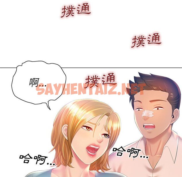 查看漫画魔性嗓音 - 第11章 - sayhentaiz.net中的884626图片