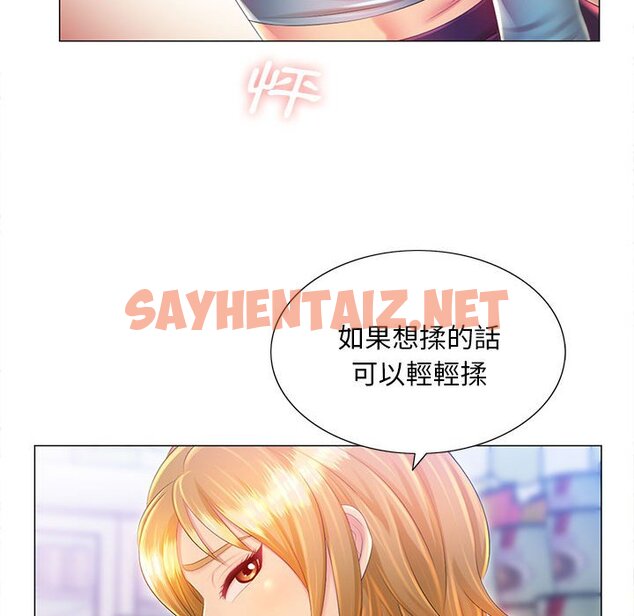 查看漫画魔性嗓音 - 第11章 - sayhentaiz.net中的884630图片