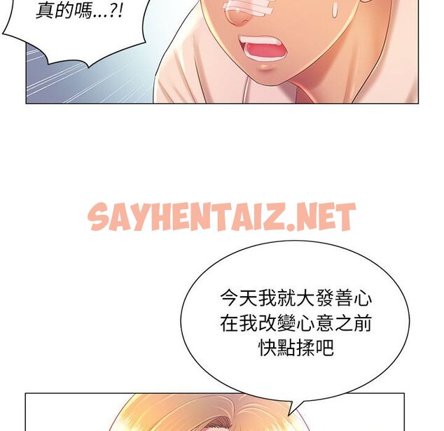 查看漫画魔性嗓音 - 第11章 - sayhentaiz.net中的884633图片