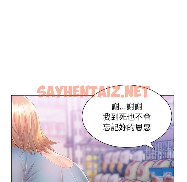 查看漫画魔性嗓音 - 第11章 - sayhentaiz.net中的884635图片