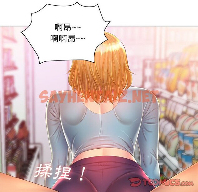 查看漫画魔性嗓音 - 第11章 - sayhentaiz.net中的884639图片