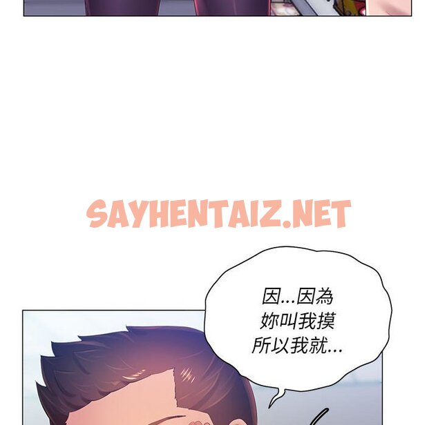 查看漫画魔性嗓音 - 第11章 - sayhentaiz.net中的884658图片