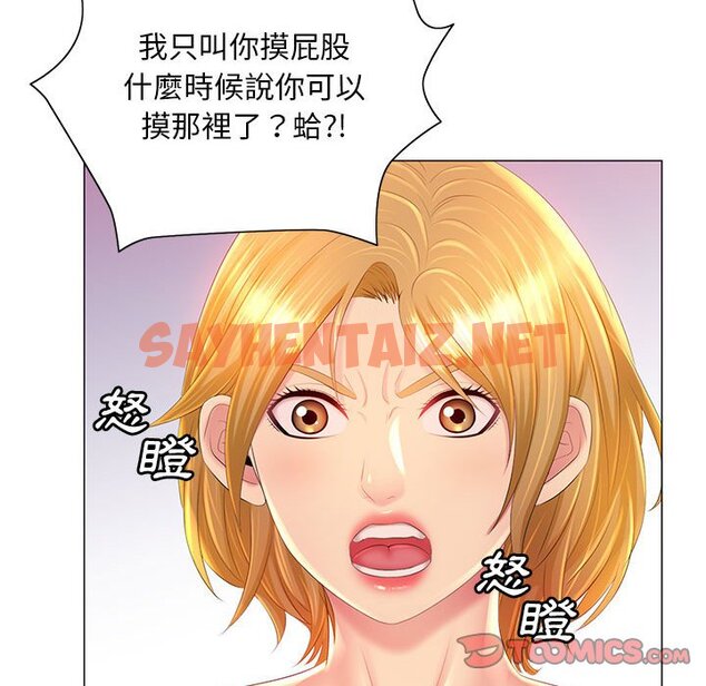 查看漫画魔性嗓音 - 第11章 - sayhentaiz.net中的884660图片