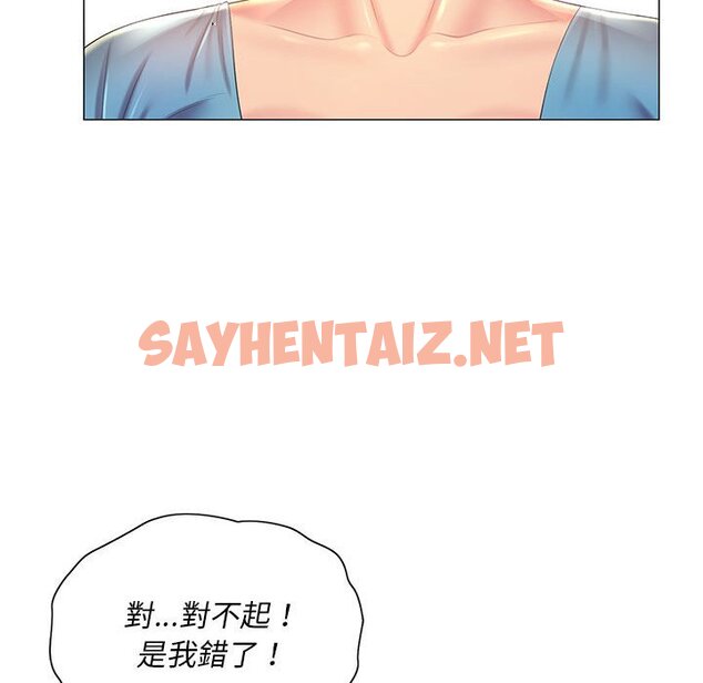 查看漫画魔性嗓音 - 第11章 - sayhentaiz.net中的884661图片