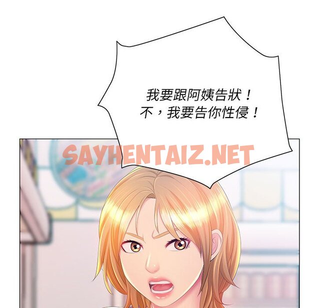 查看漫画魔性嗓音 - 第11章 - sayhentaiz.net中的884663图片