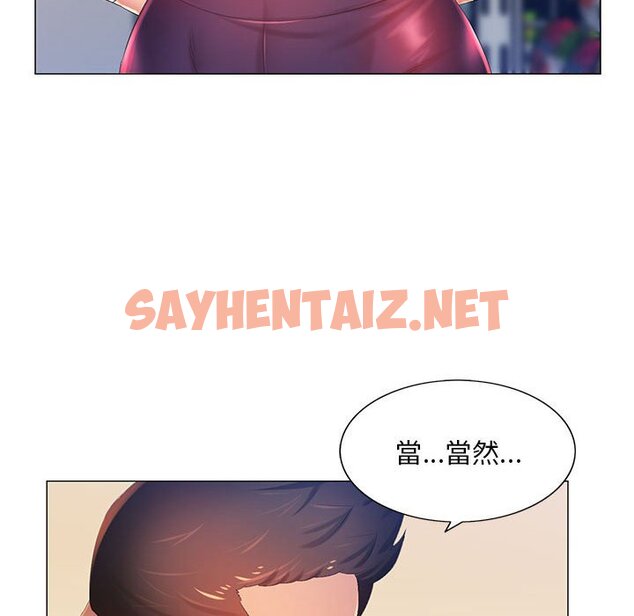 查看漫画魔性嗓音 - 第11章 - sayhentaiz.net中的884669图片