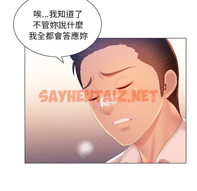 查看漫画魔性嗓音 - 第12章 - sayhentaiz.net中的884679图片