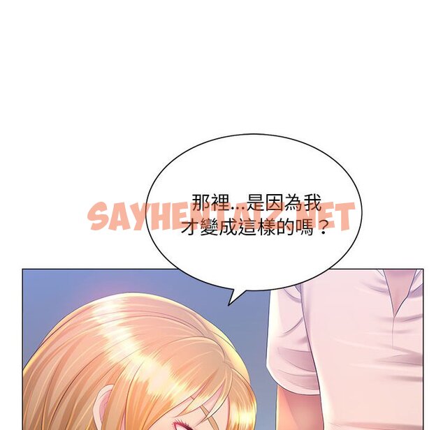 查看漫画魔性嗓音 - 第12章 - sayhentaiz.net中的884686图片