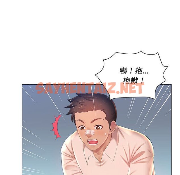 查看漫画魔性嗓音 - 第12章 - sayhentaiz.net中的884688图片