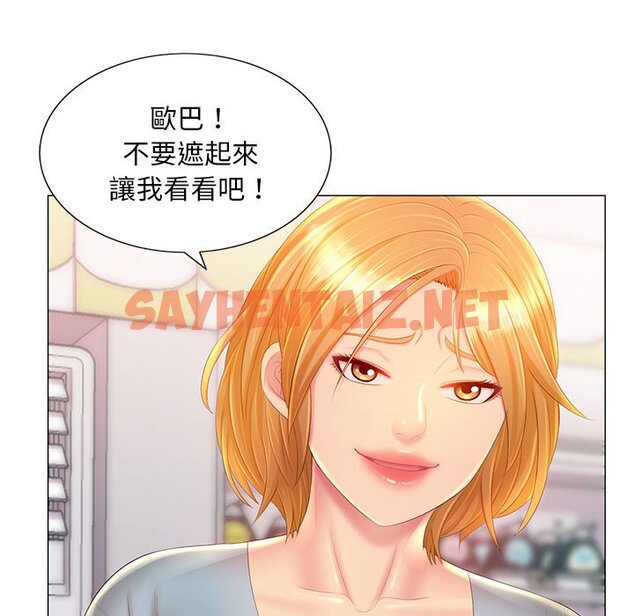 查看漫画魔性嗓音 - 第12章 - sayhentaiz.net中的884690图片