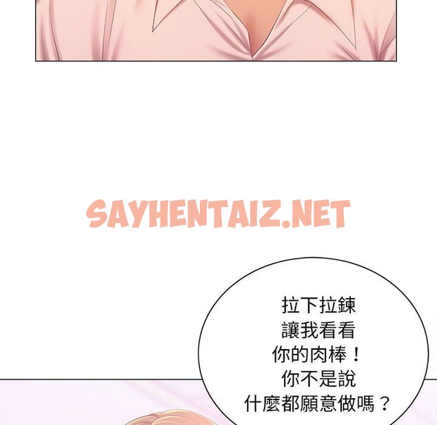 查看漫画魔性嗓音 - 第12章 - sayhentaiz.net中的884696图片