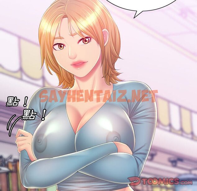 查看漫画魔性嗓音 - 第12章 - sayhentaiz.net中的884697图片