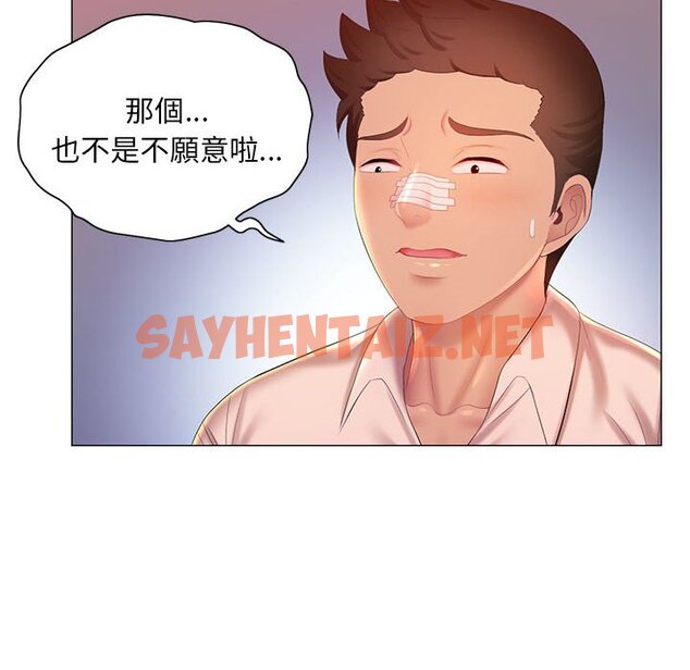 查看漫画魔性嗓音 - 第12章 - sayhentaiz.net中的884700图片