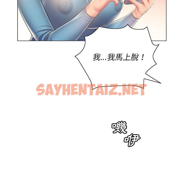 查看漫画魔性嗓音 - 第12章 - sayhentaiz.net中的884702图片