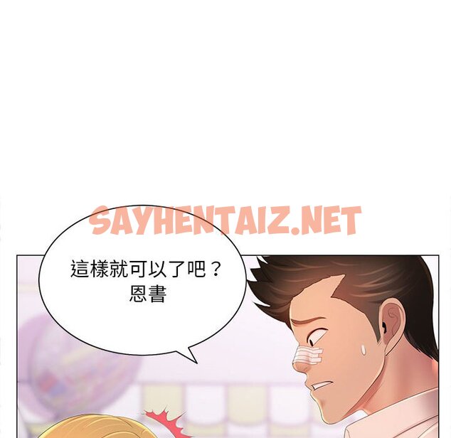 查看漫画魔性嗓音 - 第12章 - sayhentaiz.net中的884707图片