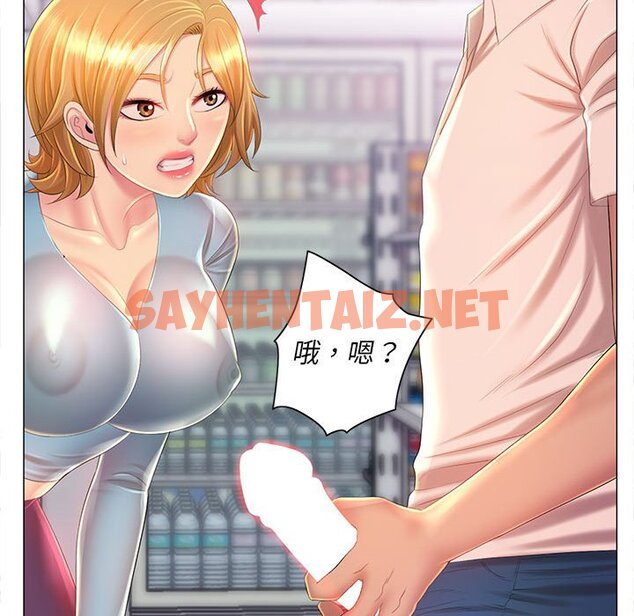 查看漫画魔性嗓音 - 第12章 - sayhentaiz.net中的884708图片