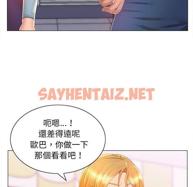 查看漫画魔性嗓音 - 第12章 - sayhentaiz.net中的884709图片