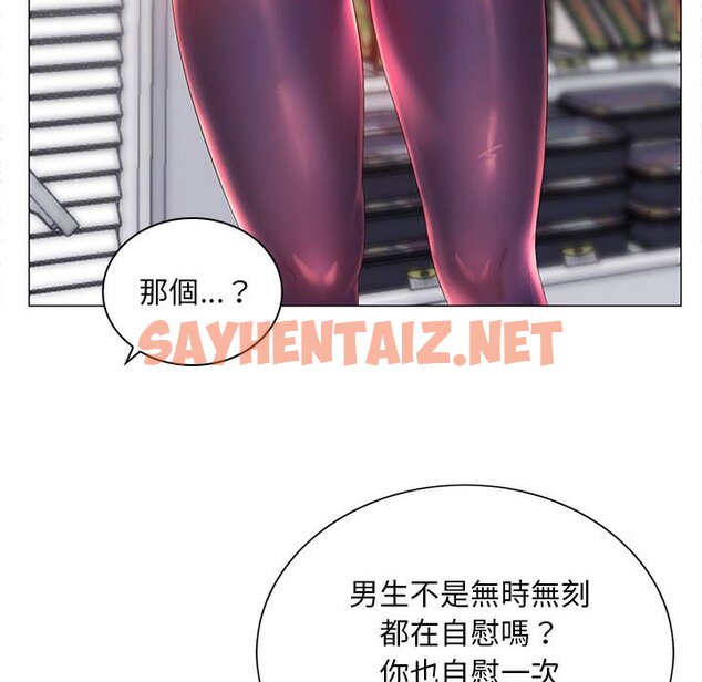 查看漫画魔性嗓音 - 第12章 - sayhentaiz.net中的884711图片