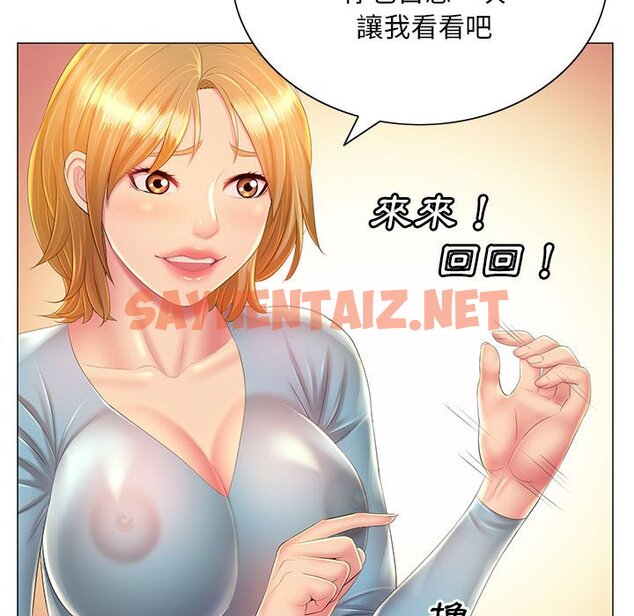 查看漫画魔性嗓音 - 第12章 - sayhentaiz.net中的884712图片