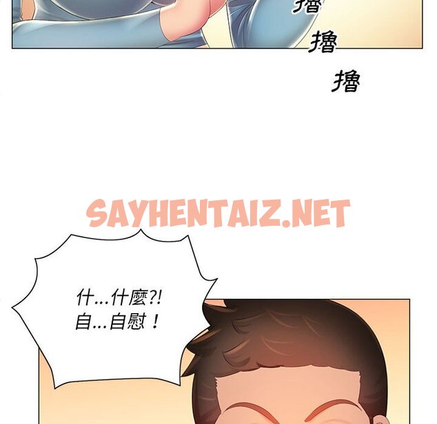 查看漫画魔性嗓音 - 第12章 - sayhentaiz.net中的884713图片