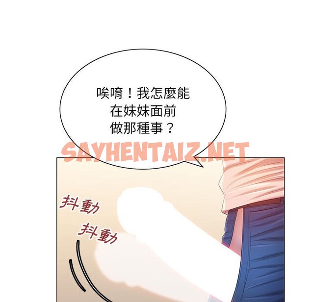 查看漫画魔性嗓音 - 第12章 - sayhentaiz.net中的884715图片