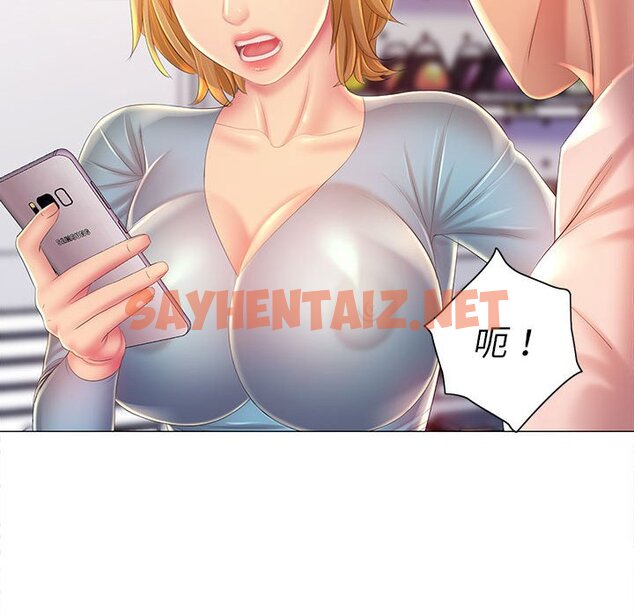 查看漫画魔性嗓音 - 第12章 - sayhentaiz.net中的884717图片