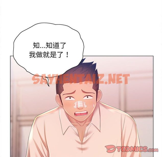 查看漫画魔性嗓音 - 第12章 - sayhentaiz.net中的884718图片