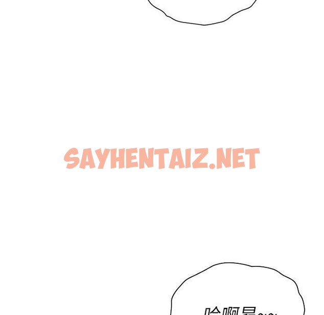 查看漫画魔性嗓音 - 第12章 - sayhentaiz.net中的884733图片