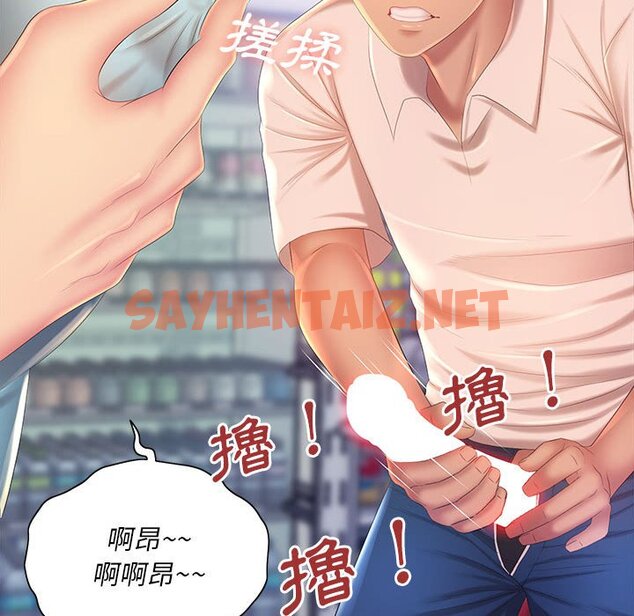 查看漫画魔性嗓音 - 第12章 - sayhentaiz.net中的884737图片