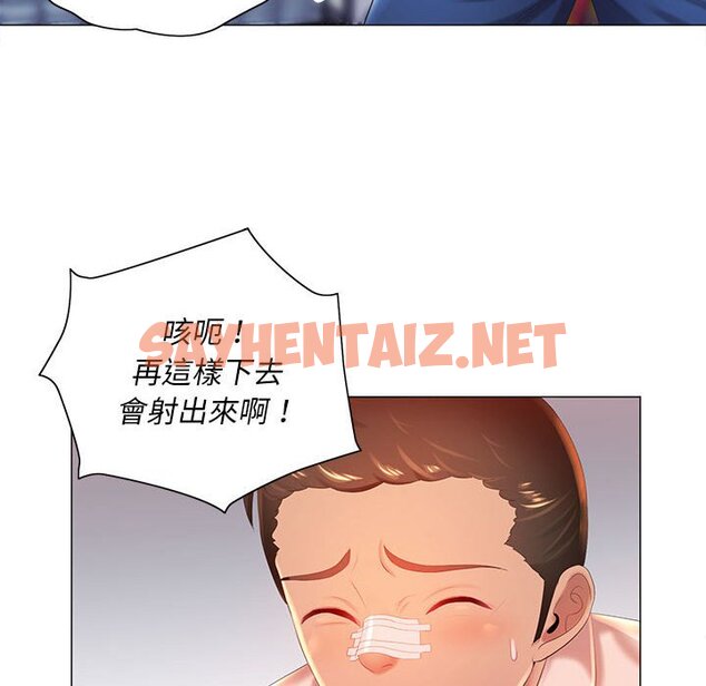 查看漫画魔性嗓音 - 第12章 - sayhentaiz.net中的884738图片