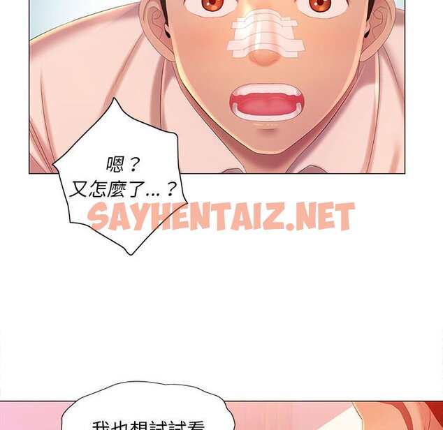 查看漫画魔性嗓音 - 第12章 - sayhentaiz.net中的884740图片