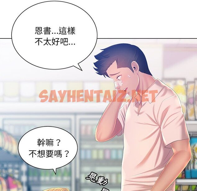 查看漫画魔性嗓音 - 第12章 - sayhentaiz.net中的884743图片