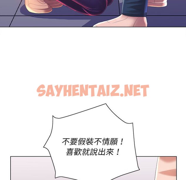 查看漫画魔性嗓音 - 第12章 - sayhentaiz.net中的884745图片