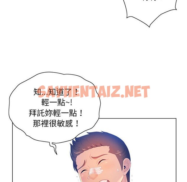 查看漫画魔性嗓音 - 第12章 - sayhentaiz.net中的884747图片