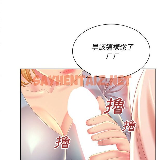 查看漫画魔性嗓音 - 第12章 - sayhentaiz.net中的884749图片